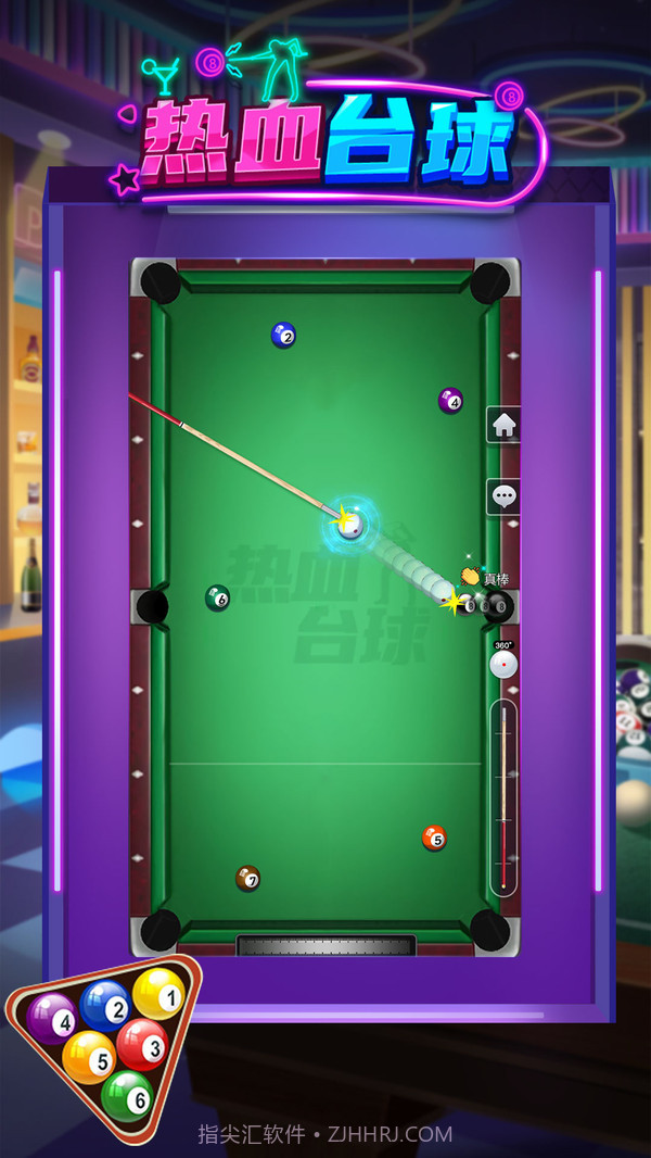 热血台球截图4 热血台球截图4