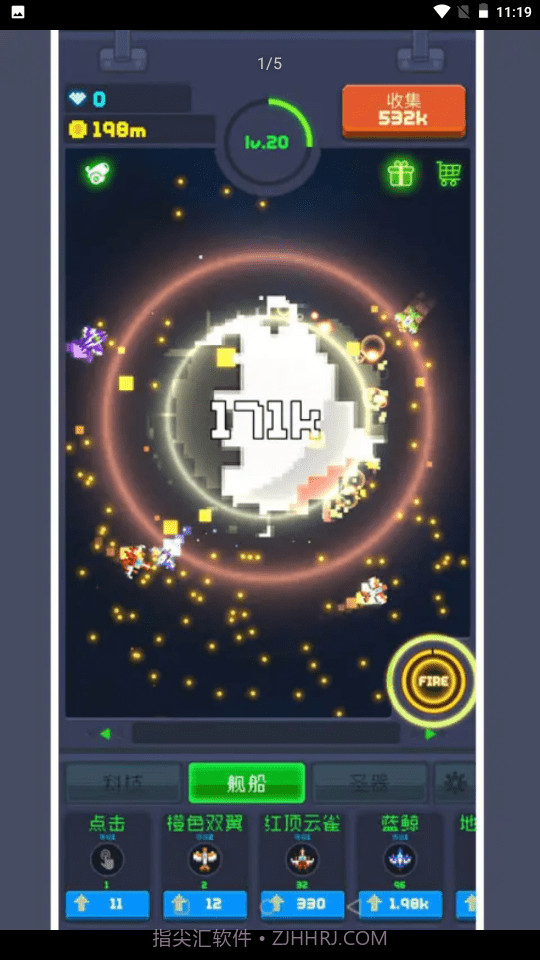 魔性打飞机2截图4