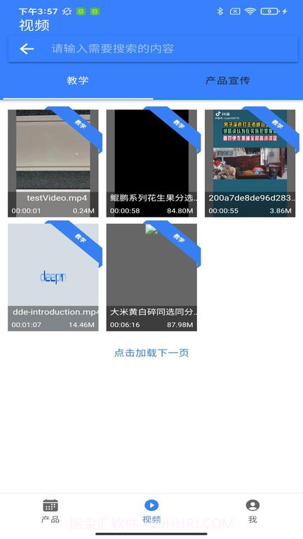 sorter办公截图1 sorter办公截图1