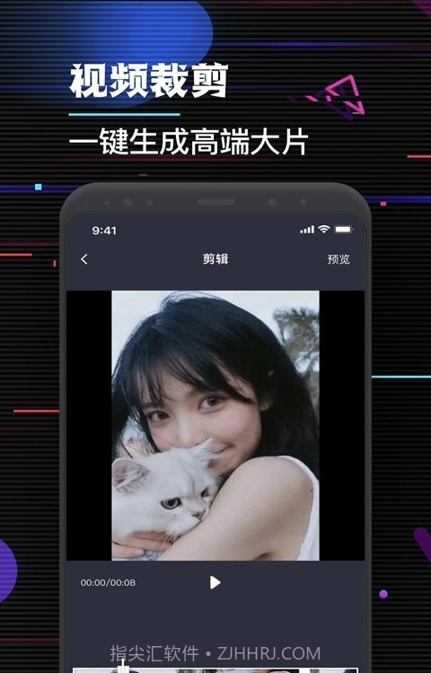 特效视频剪辑大师截图1