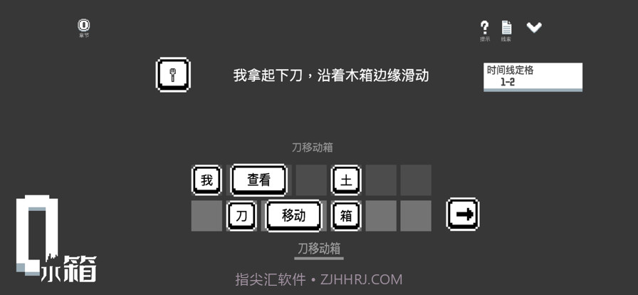 水箱截图2