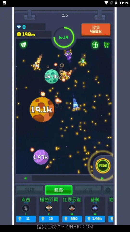 魔性打飞机2截图3