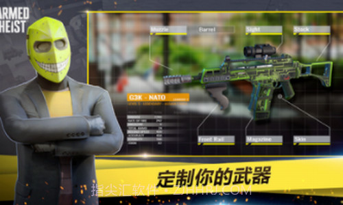 ArmedHeist截图1