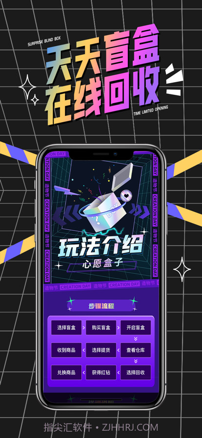 心愿盒子截图15