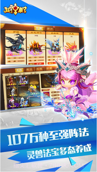 封神来了截图3 封神来了截图3