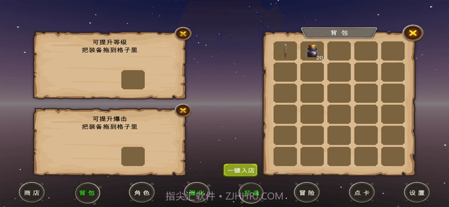 商人冒险传截图1