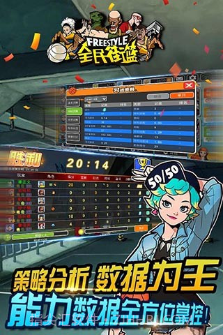 全民街篮手游截图1 全民街篮手游截图1