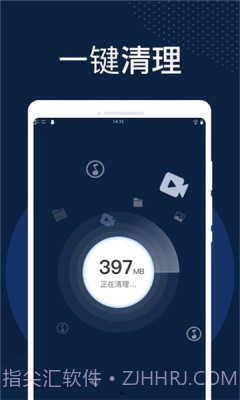 火速清理截图2 火速清理截图2
