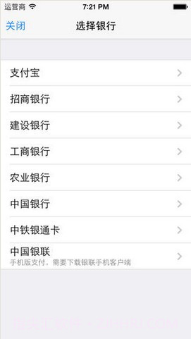 12306订票助手截图4 12306订票助手截图4