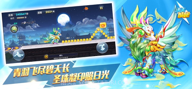 天天酷跑截图4 天天酷跑截图4