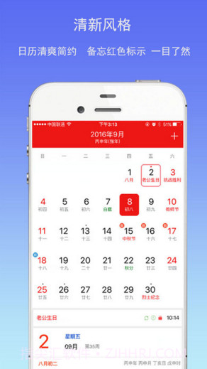 万年历黄历截图1 万年历黄历截图1