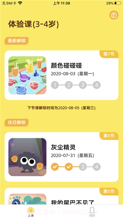 画啦啦AI课截图3