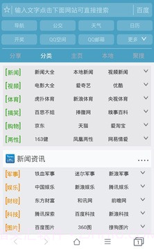 37abc浏览器截图2