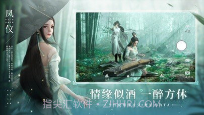 幻世九歌版截图4