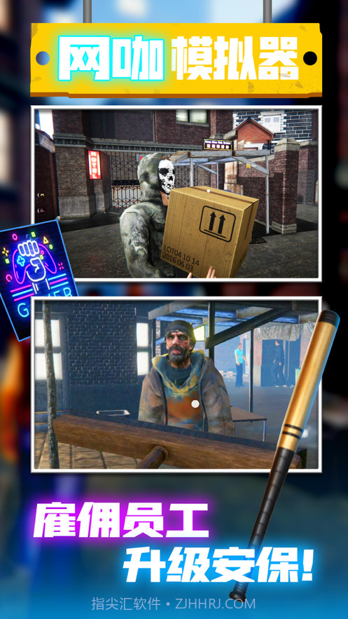 网吧经营模拟器截图2