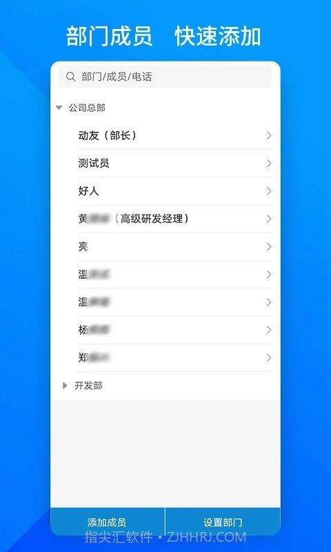 上班班截图1