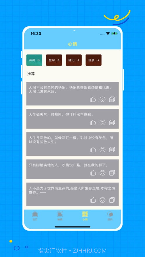 P图改字截图2