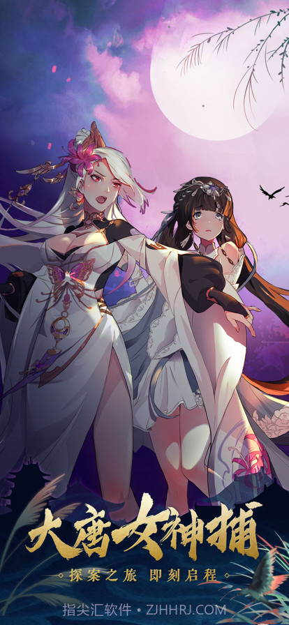 大唐女神捕截图1 大唐女神捕截图1