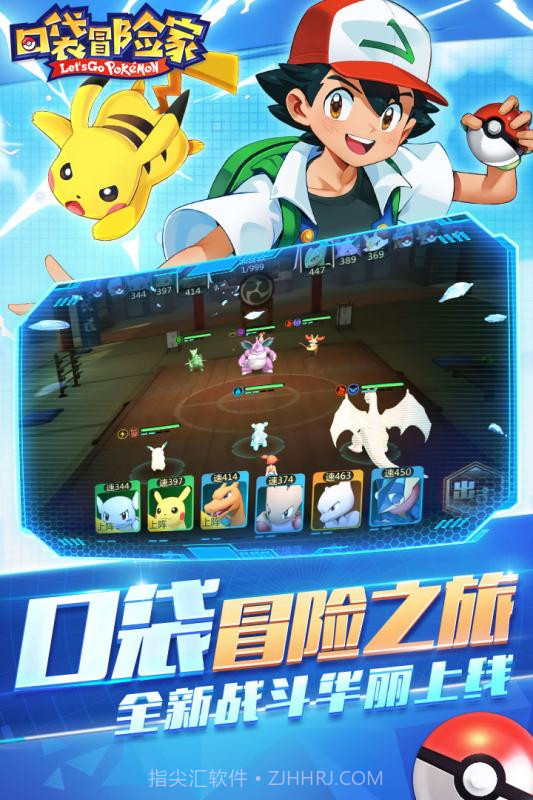 口袋冒险家截图3 口袋冒险家截图3