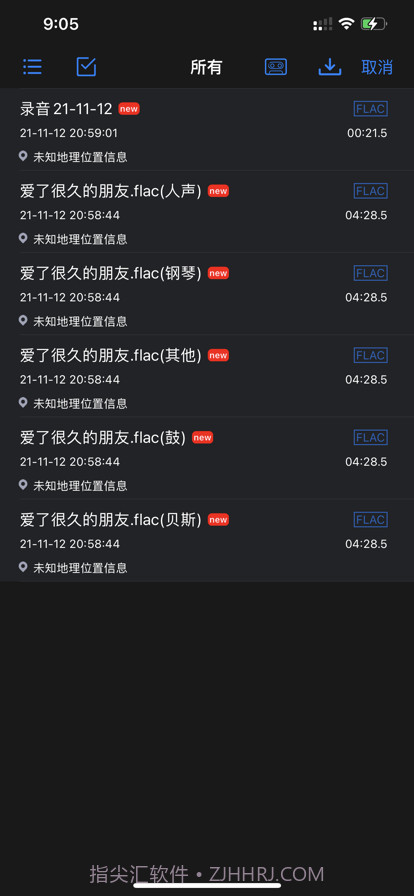 音乐分离器截图5