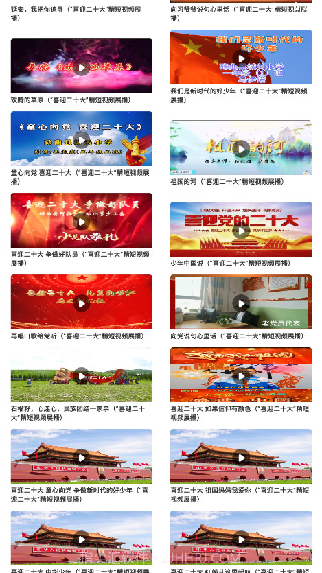 甘肃老干部截图4