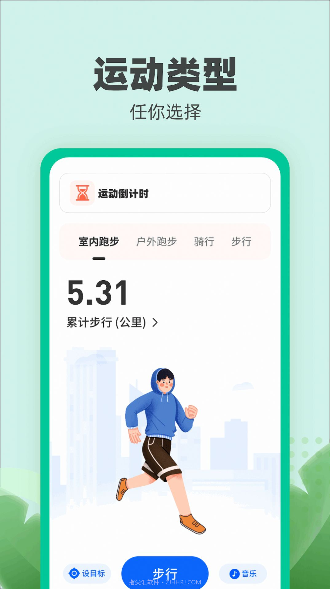乐跑伴侣截图2 乐跑伴侣截图2