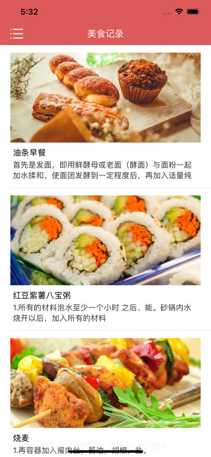 爱美食截图2