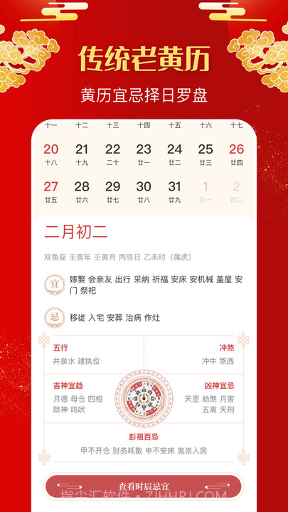多多罗盘指南针截图3