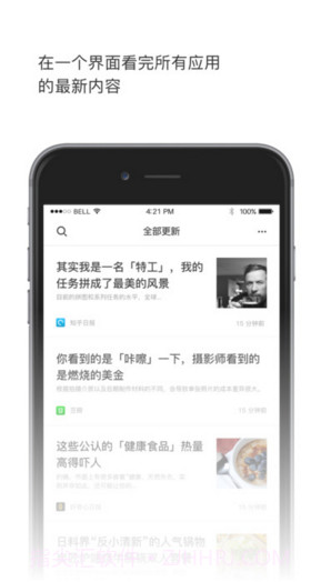 轻芒阅读(原豌豆荚一览)截图2