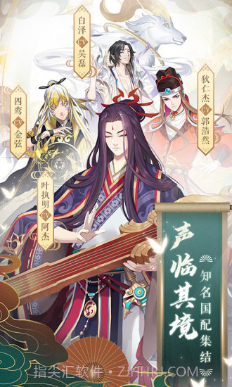 云梦四时歌截图1