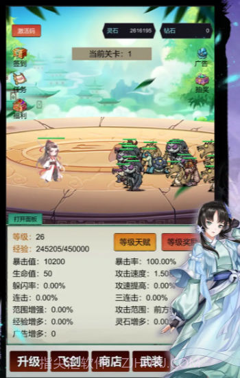 无限暴击9999999截图3 无限暴击9999999截图3