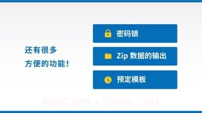 智能手账截图10