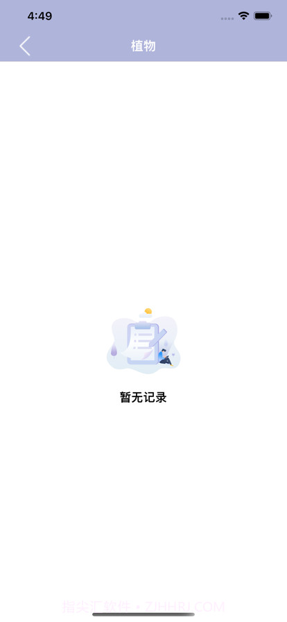 慧心记物截图5