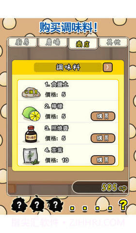 鸡宝厨房截图5 鸡宝厨房截图5