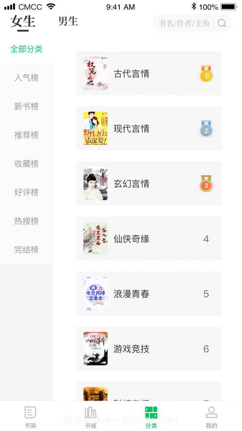 笔趣阁客读截图4 笔趣阁客读截图4