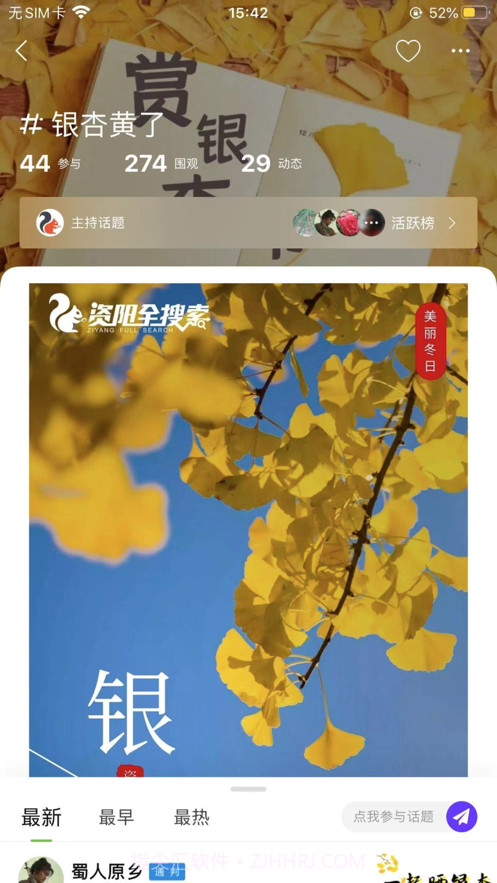 资阳全搜索截图2 资阳全搜索截图2