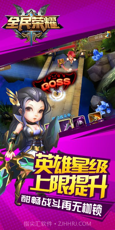 全民荣耀安卓截图3 全民荣耀安卓截图3