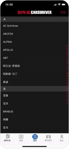 名车志截图4