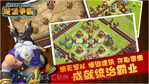 城堡争霸:遗落之境截图4 城堡争霸:遗落之境截图4