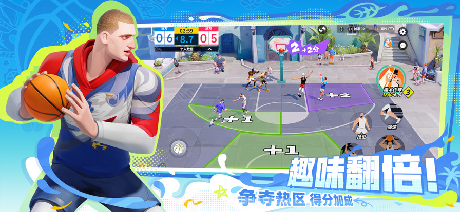 全明星街球派对截图5