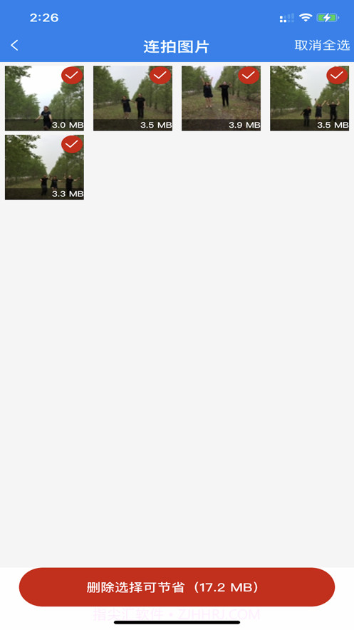 手机清理专家截图3