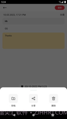 i瓜大笔记截图2 i瓜大笔记截图2