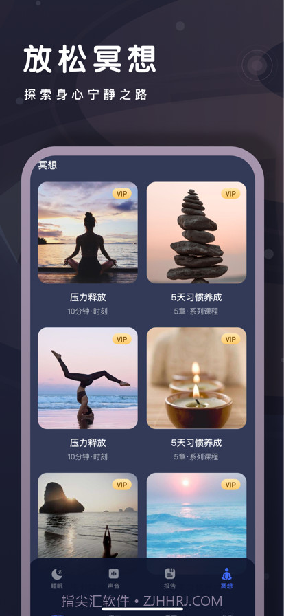 鲸落睡眠监测截图3 鲸落睡眠监测截图3