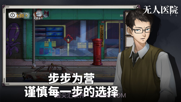 密室逃脱绝境系列9无人医院截图5 密室逃脱绝境系列9无人医院截图5