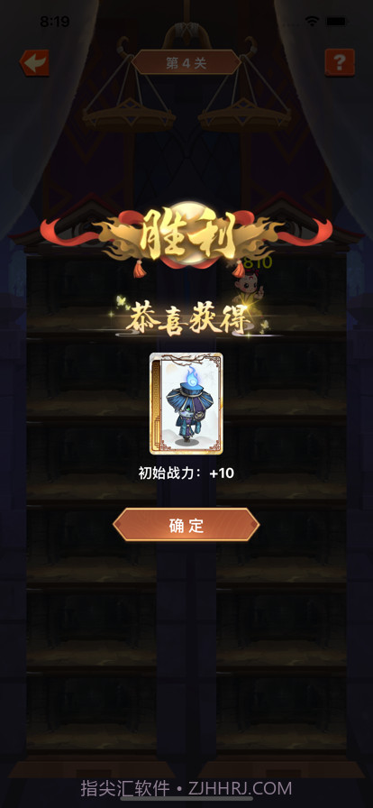 天书锁妖塔截图3