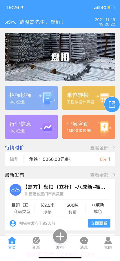 云助建截图1