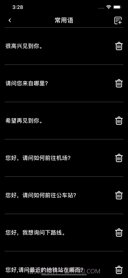 翻译小助手截图3