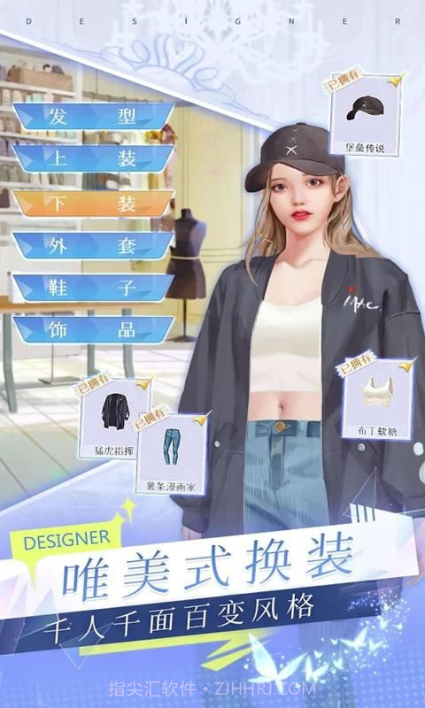 天才设计梦游戏截图1 天才设计梦游戏截图1