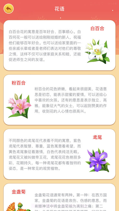 我的庄园截图3 我的庄园截图3