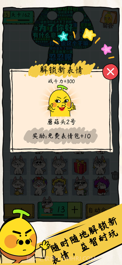 表情包大作战截图4